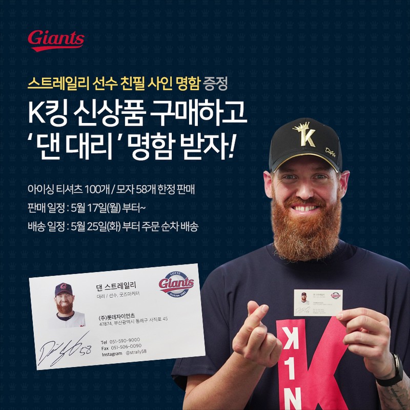 롯데, 스트레일리 5월 월간 기획 상품 한정 판매